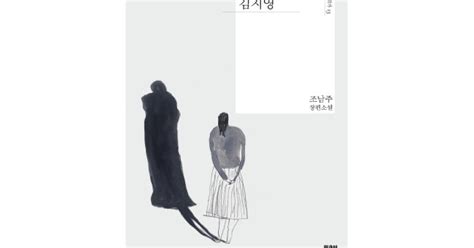 [Feature] Feminist novel becomes center of controversy in South .